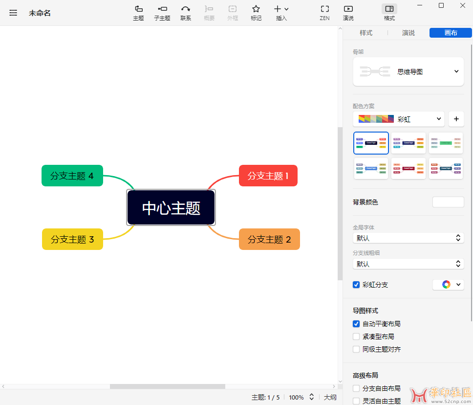 XMind 2023 v23.07.201366 x64 思维导图{tag}(1)
