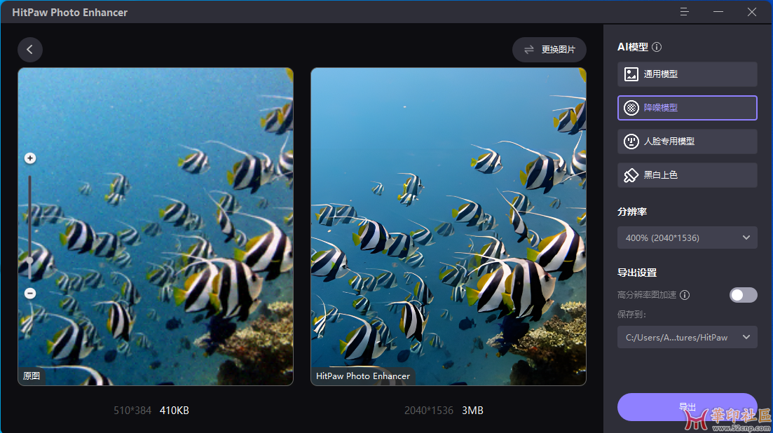HitPaw Photo Enhancer 2.2.3.2 老照片一键修复{tag}(1)