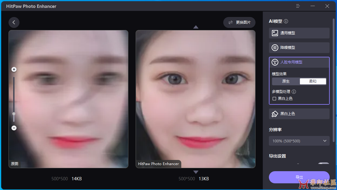 HitPaw Photo Enhancer 2.2.3.2 老照片一键修复{tag}(3)