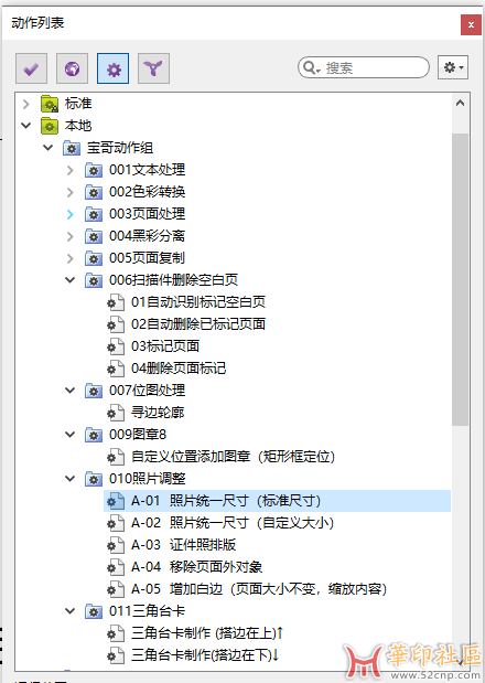 Enfocus PitStop Pro 动作{tag}(4)