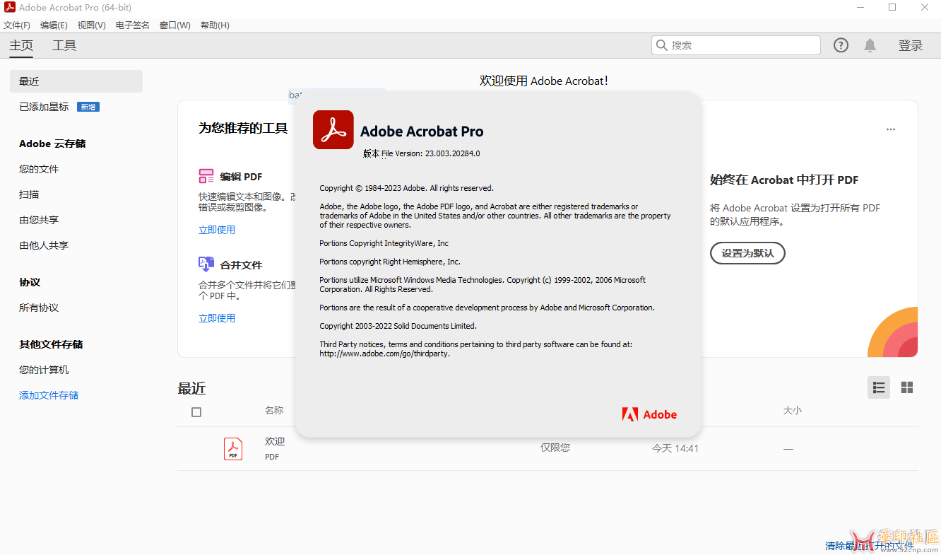 Acrobat Pro DC2023.003.20284 绿色便携版{tag}(1)