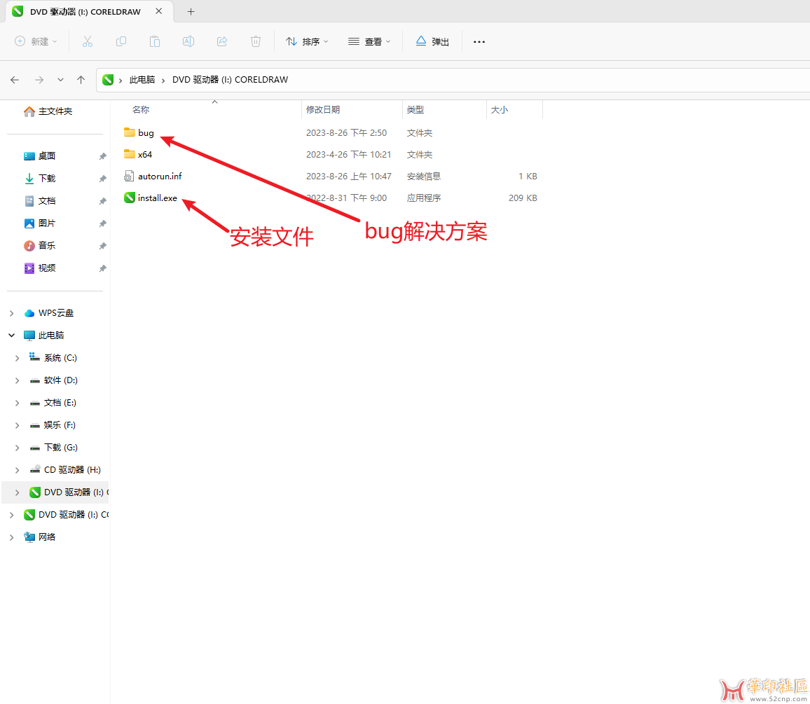 coreldraw2023学习版免费分享及闪退解决方案{tag}(1)