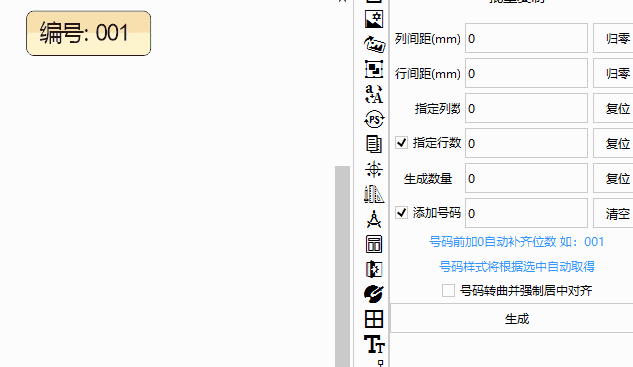 CDR GMS插件 生成序号功能{tag}(3)