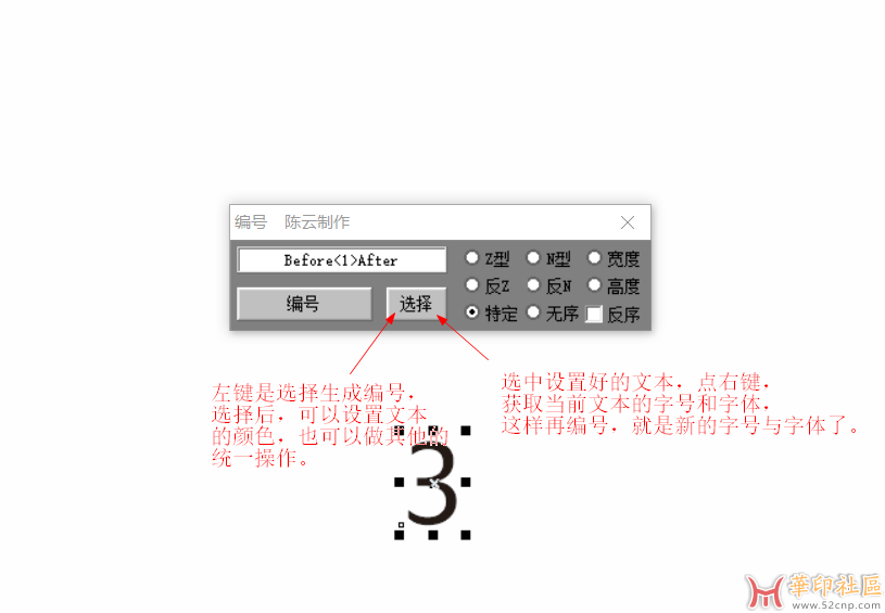 CDR GMS插件 生成序号功能{tag}(2)