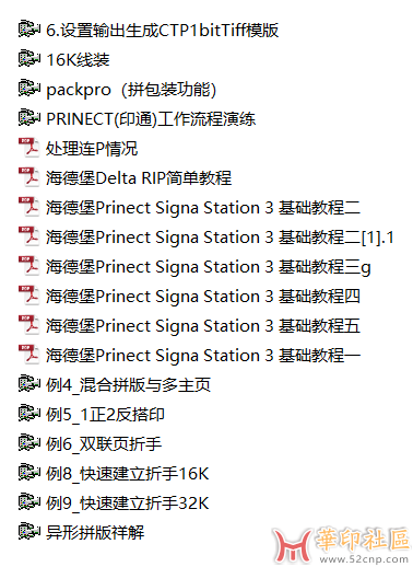prinect