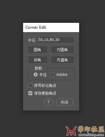 Corner Edit 增强圆角 美化版{tag}(2)
