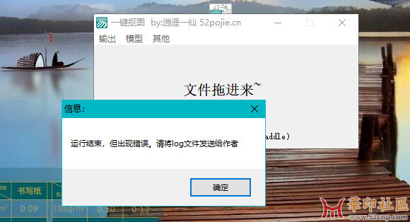 AI一键抠图神器{tag}(1)