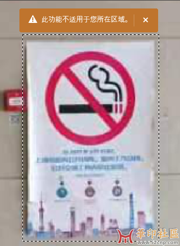 禁烟.png