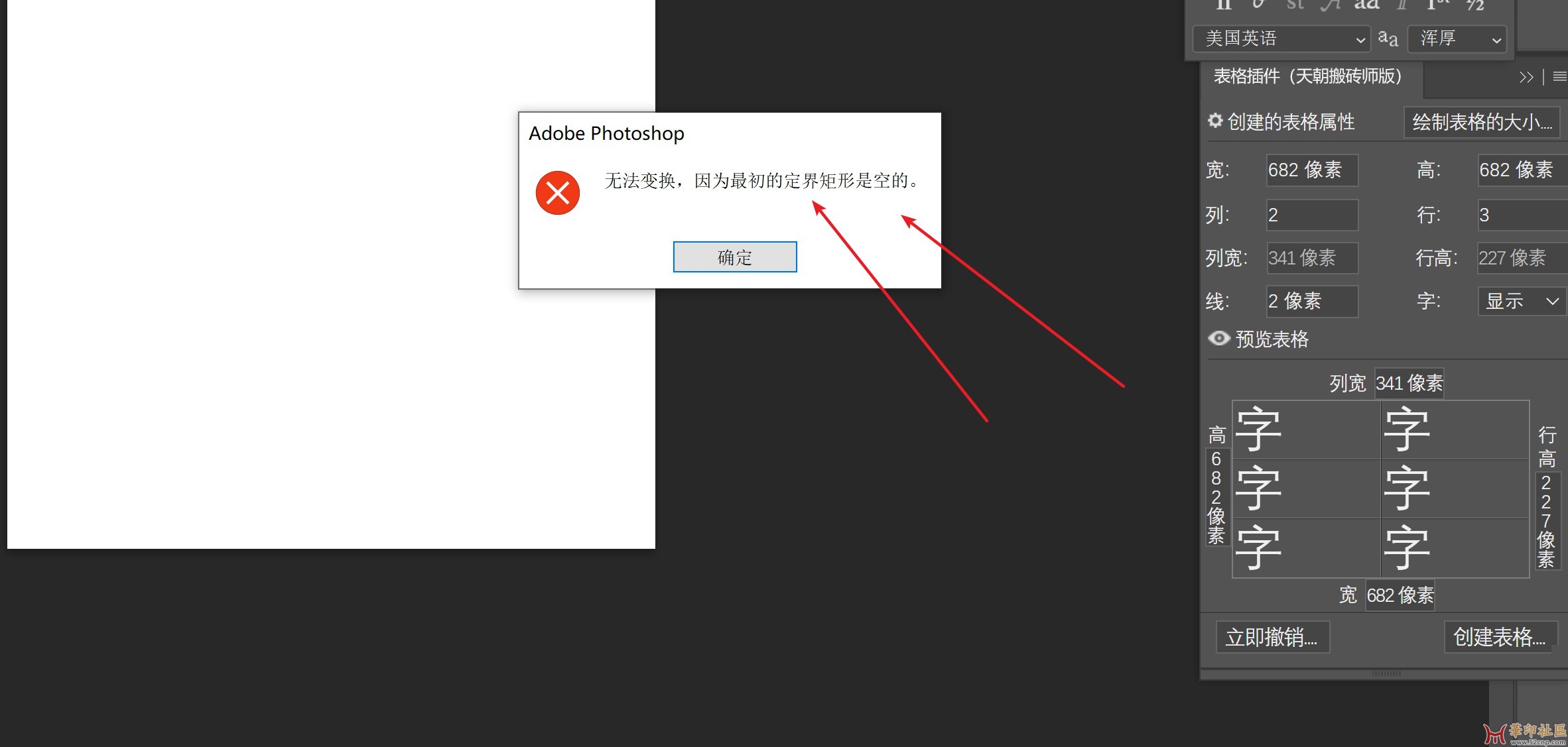 [PS表格插件]table extend{tag}(2)