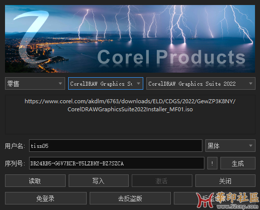 无敌CDR注册机分享（自用珍藏版本，普遍适用）{tag}(1)