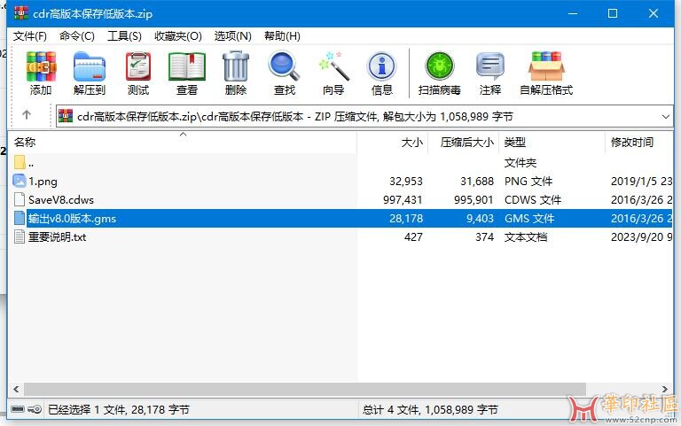 CDR版本内置版本转换插件来了{tag}(1)