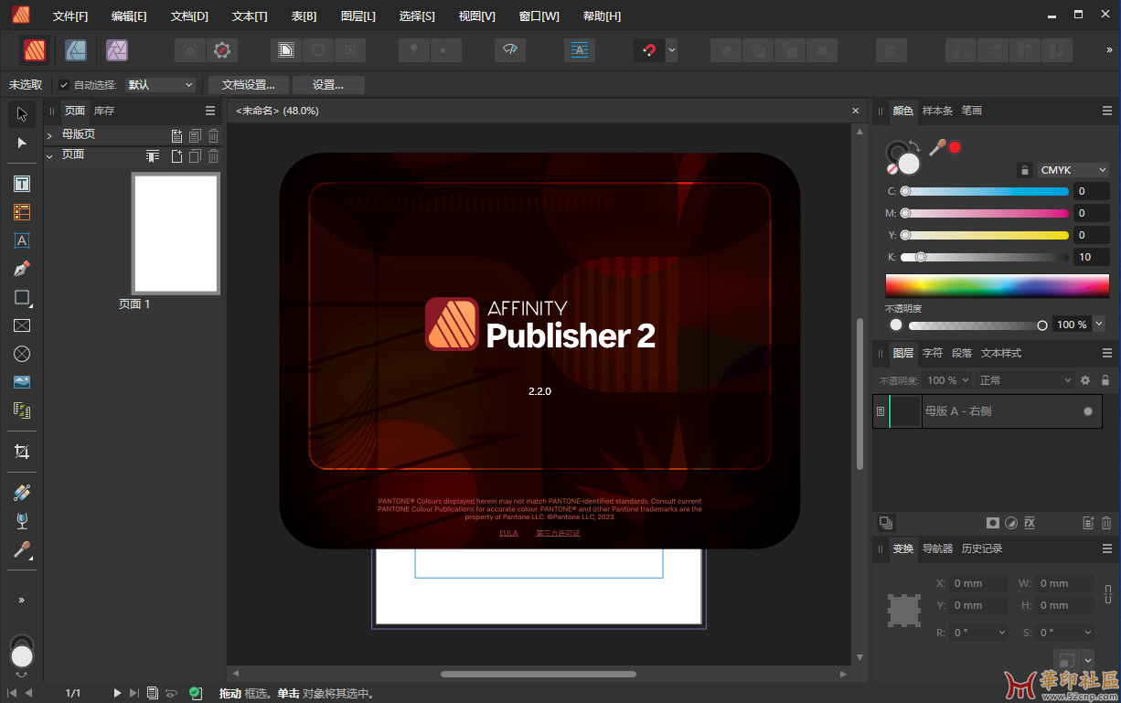 Affinity Publisher v2.2.0.2005 排版设计软件{tag}(1)