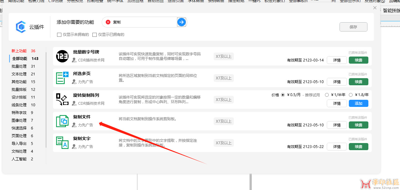 【提问】请问cdr图形有直接复制粘贴到PS里的插件或者功能{tag}(1)
