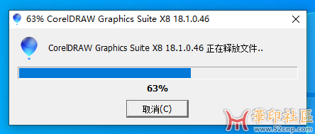 X8 32位/64位安装包（亲测卸载后干净）123网盘分享{tag}(1)