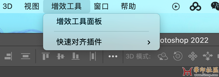PS快速对齐插件 QuickAlign{tag}(2)