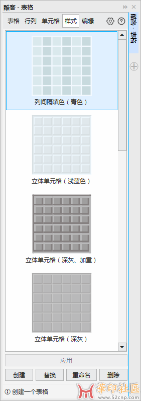 酷客表格（QuickTable），表格编辑、样式插件{tag}(4)