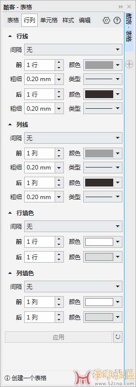 酷客表格（QuickTable），表格编辑、样式插件{tag}(2)