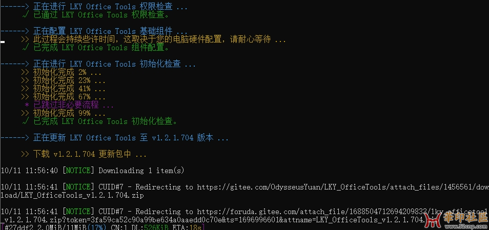Office2021办公软件一键自动安装下载激活,{tag}(1)