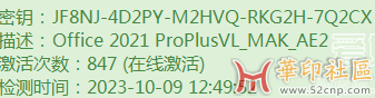 Snipaste_2023-10-12_12-31-34.png