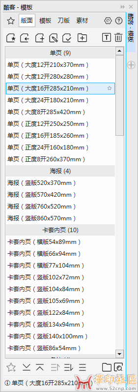 酷客模板（QuickTemplate），CDR模板库插件{tag}(2)