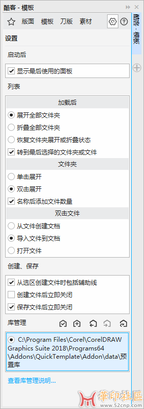 酷客模板（QuickTemplate），CDR模板库插件{tag}(6)