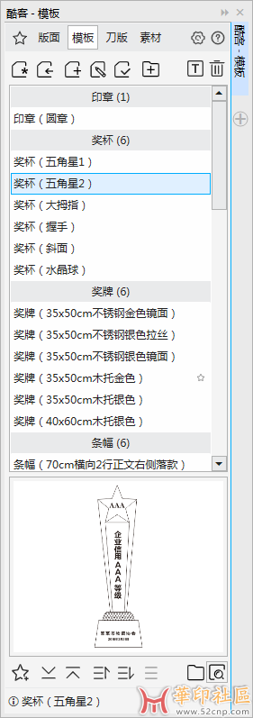 酷客模板（QuickTemplate），CDR模板库插件{tag}(3)