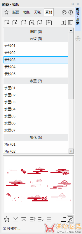 酷客模板（QuickTemplate），CDR模板库插件{tag}(5)