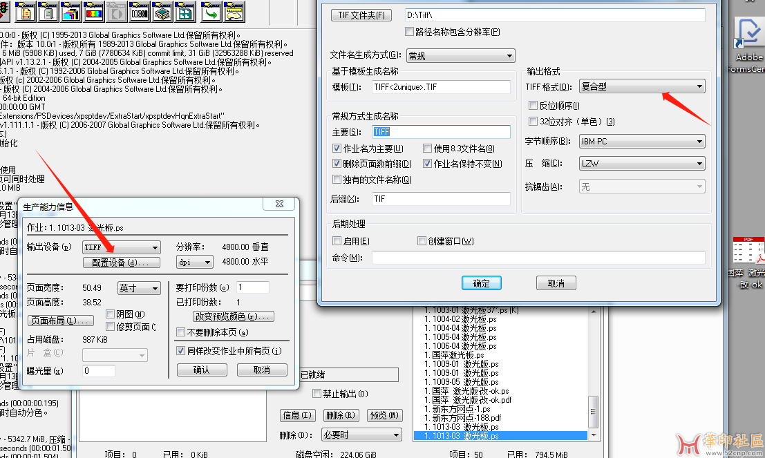 这个 rip软件里面设置单精度和复合型有什么区别有没有大....{tag}(1)