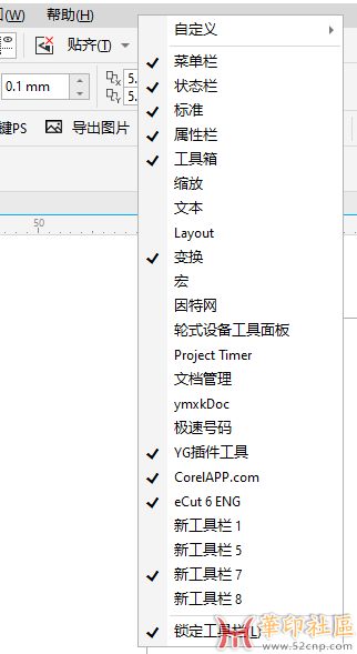 Cdr  Sky插件 个人自用{tag}(5)