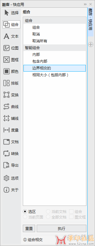 酷客快应用（QuickApply），一系列增强和拓展CDR的应用插件{tag}(2)