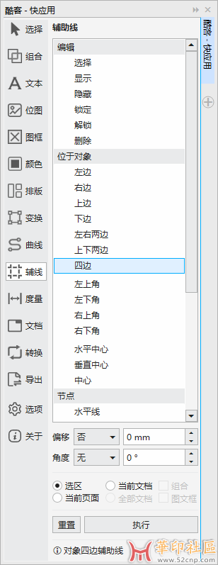 酷客快应用（QuickApply），一系列增强和拓展CDR的应用插件{tag}(10)