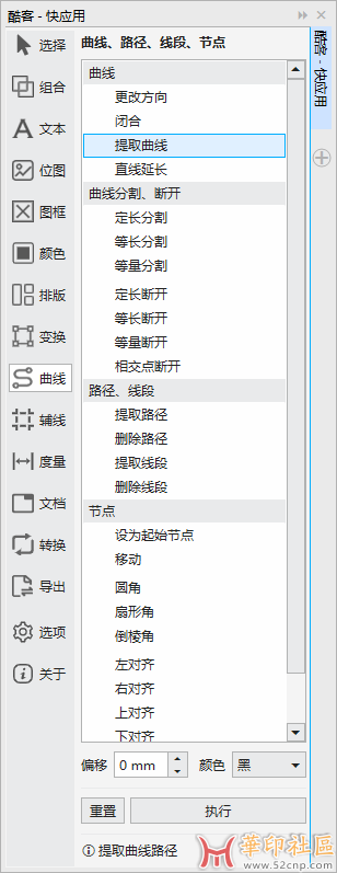 酷客快应用（QuickApply），一系列增强和拓展CDR的应用插件{tag}(9)