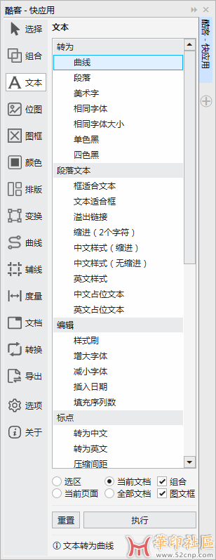 酷客快应用（QuickApply），一系列增强和拓展CDR的应用插件{tag}(3)