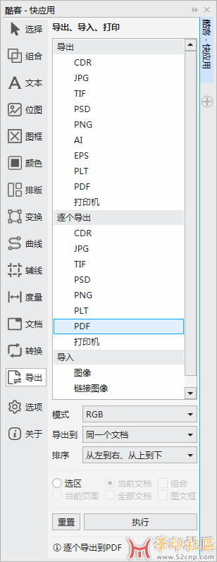 酷客快应用（QuickApply），一系列增强和拓展CDR的应用插件{tag}(14)