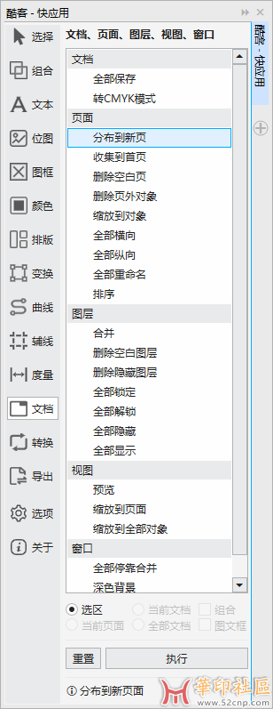 酷客快应用（QuickApply），一系列增强和拓展CDR的应用插件{tag}(12)