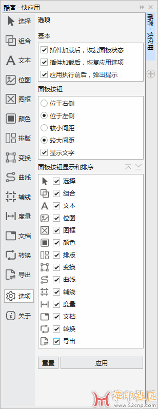 酷客快应用（QuickApply），一系列增强和拓展CDR的应用插件{tag}(15)