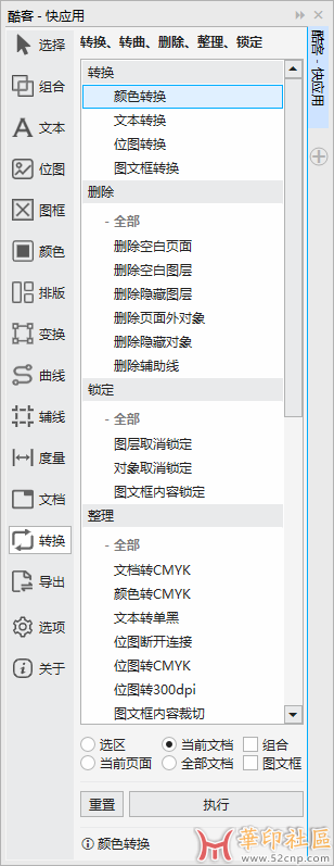 酷客快应用（QuickApply），一系列增强和拓展CDR的应用插件{tag}(13)
