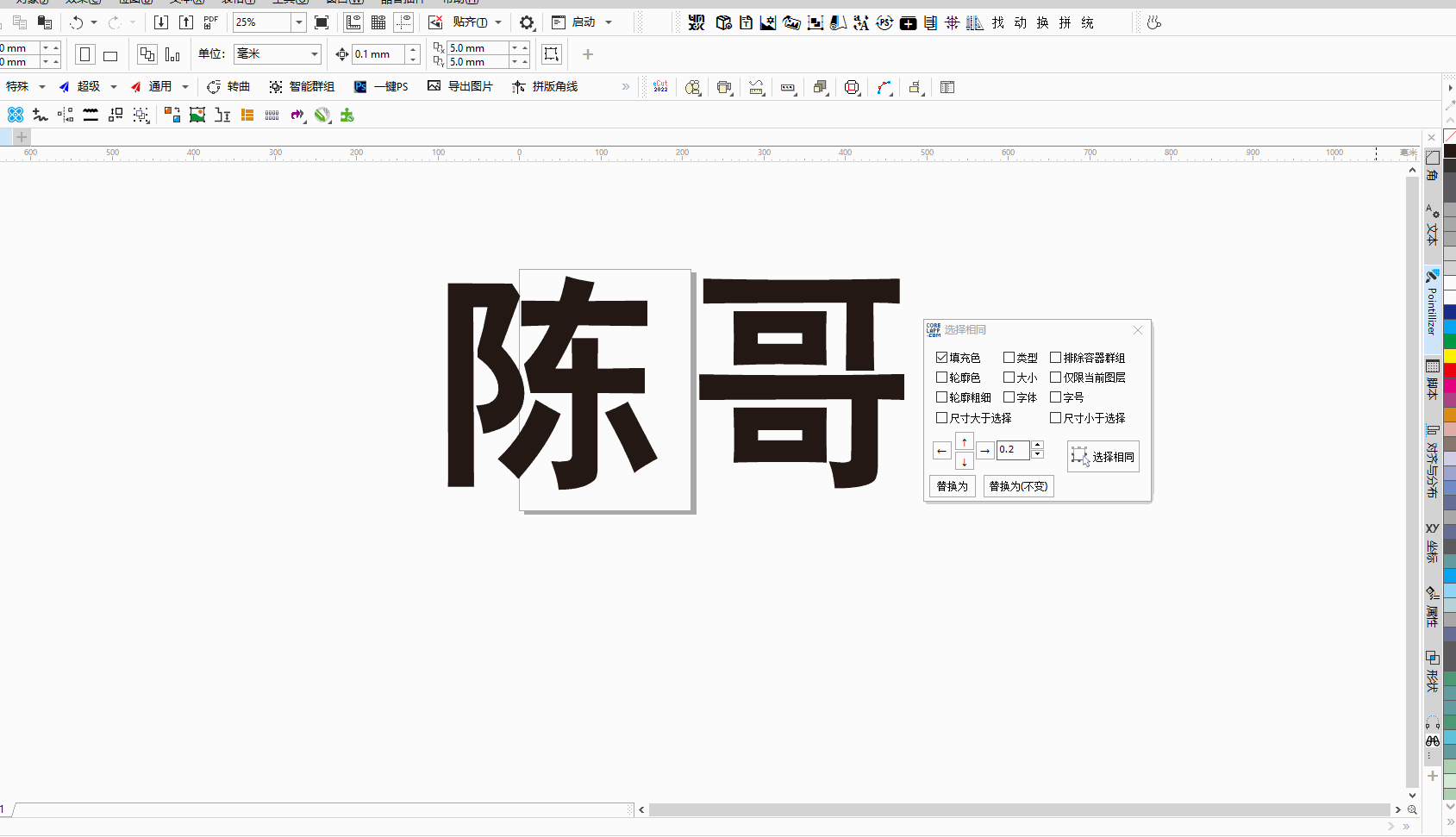 CDR GMS插件 生成序号功能{tag}(2)
