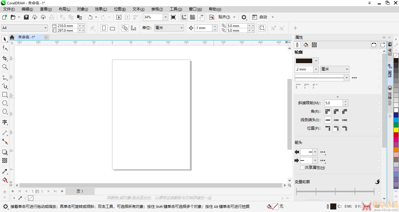 官方版！CorelDRAW Graphics 2023 v24.5.0.731_AA{tag}(2)