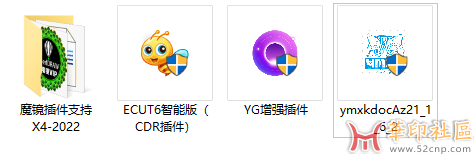 CorelDRAW 分享4个插件，免注册破解，安装直接用，亲测1年.....{tag}(1)