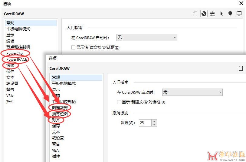 把cdr2023别扭得翻译改了{tag}(1)