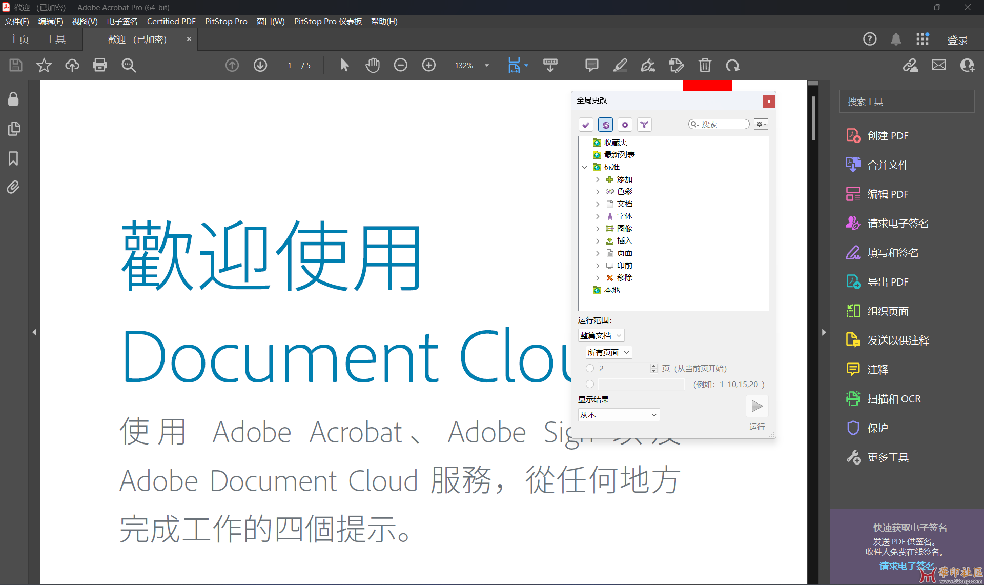 QQ截图20231021085327.png