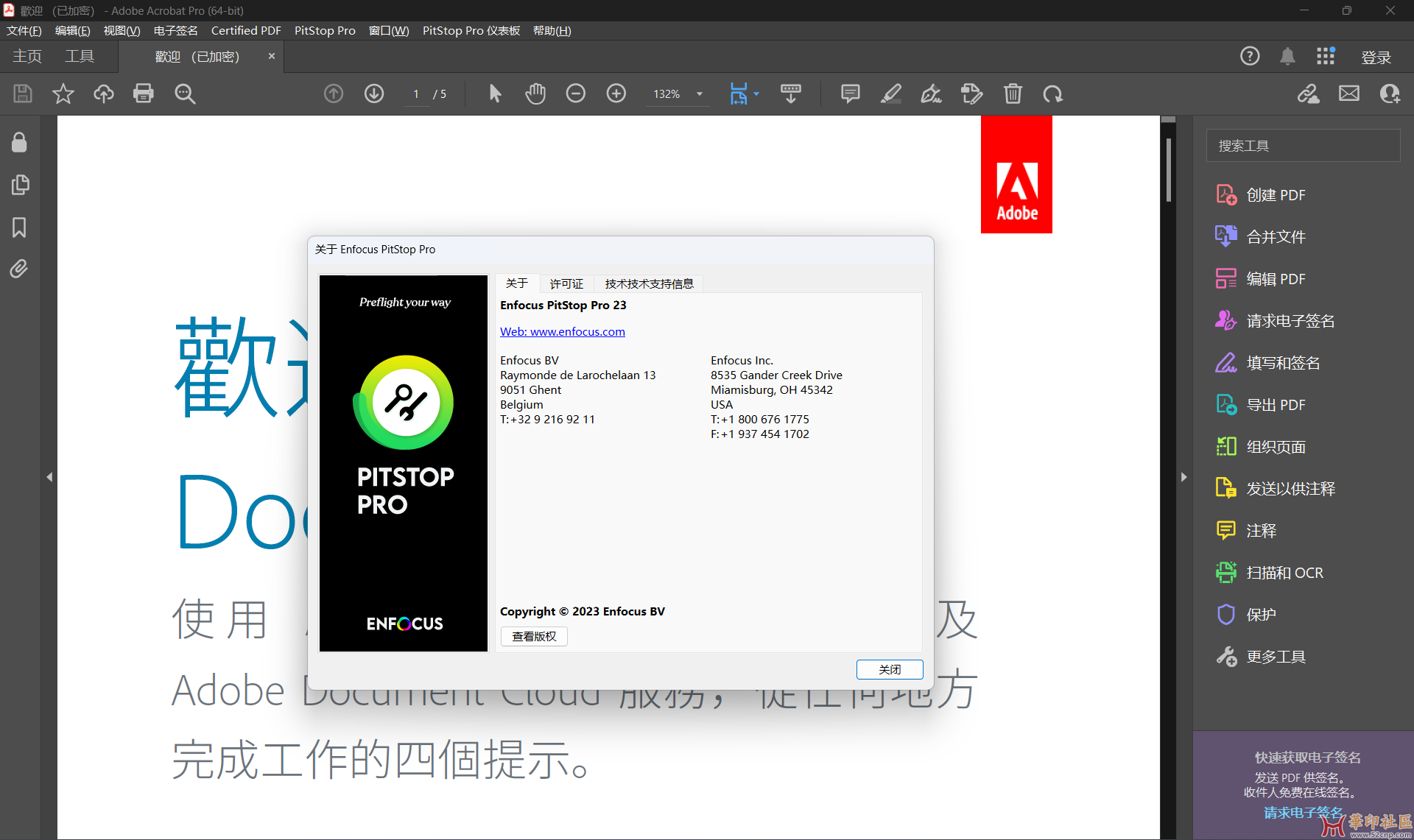 QQ截图20231021085423.png