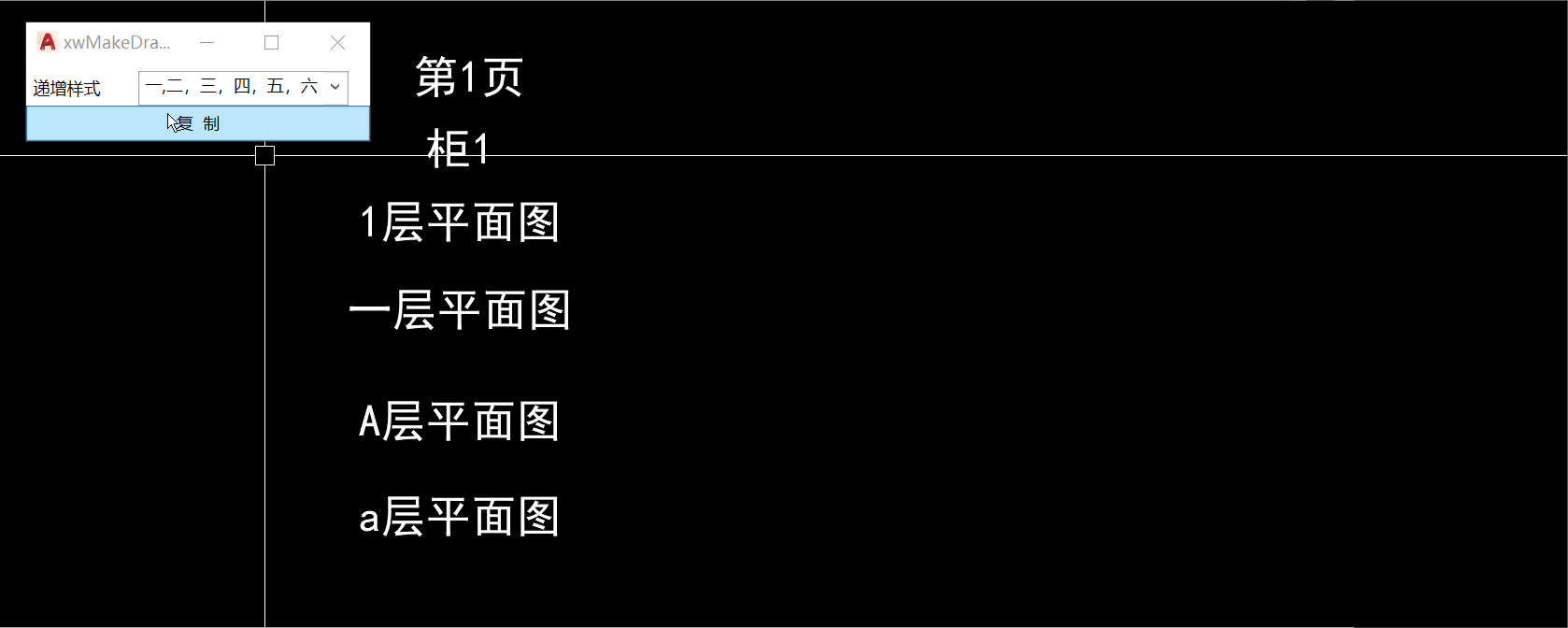 递增复制.gif
