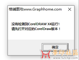 CDR外挂插件，格辅图攻绿色版，无需安装，永久免费{tag}(2)