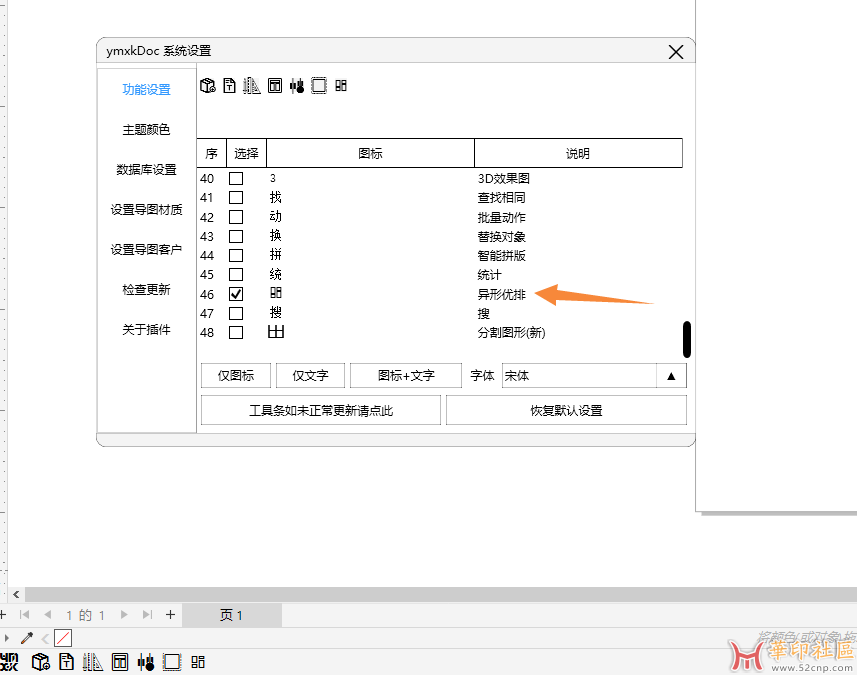 有没有雕刻可以用的，合理排列图片入框内的插件？{tag}(3)