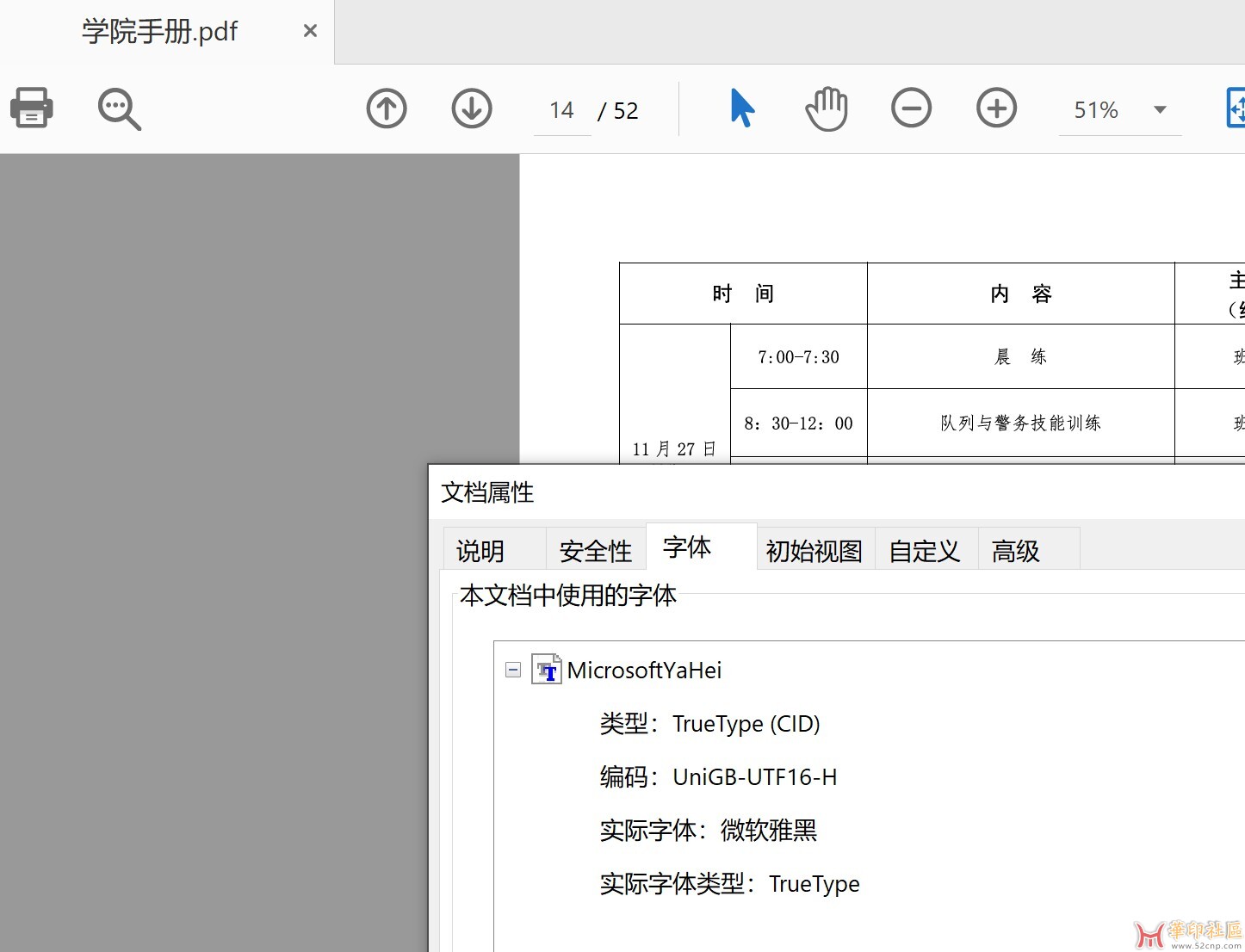pdf一键转曲{tag}(2)