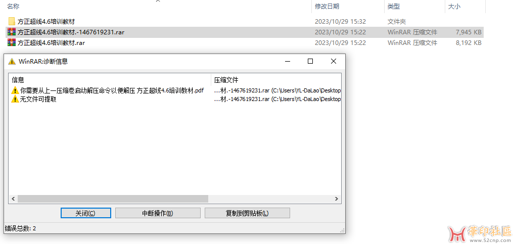 方正超线4.6培训教材{tag}(2)