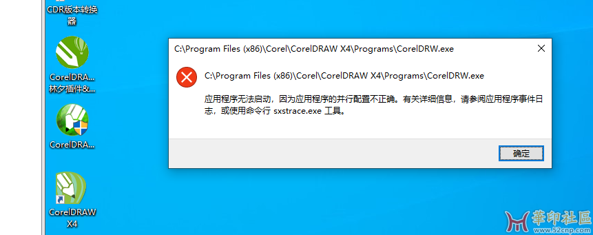 经典奉献！CorelDRAW  X4  超强插件整合版{tag}(1)