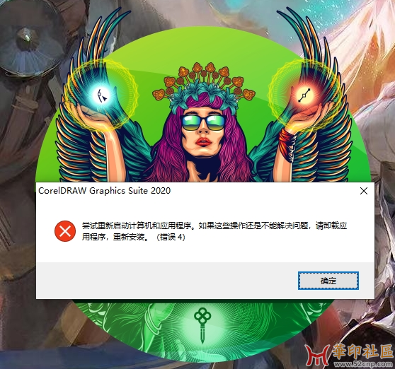 无敌CDR注册机分享（自用珍藏版本，普遍适用）{tag}(1)